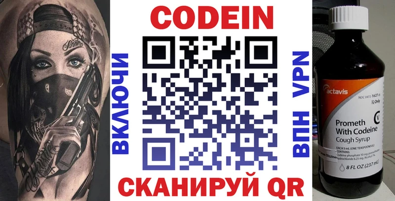Кодеиновый сироп Lean Purple Drank  Карабулак 