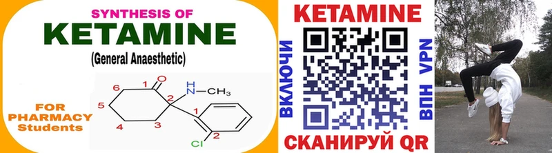 КЕТАМИН VHQ  mega ссылки  Карабулак 