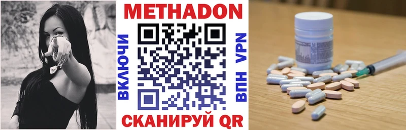 Метадон methadone  где найти   Карабулак 